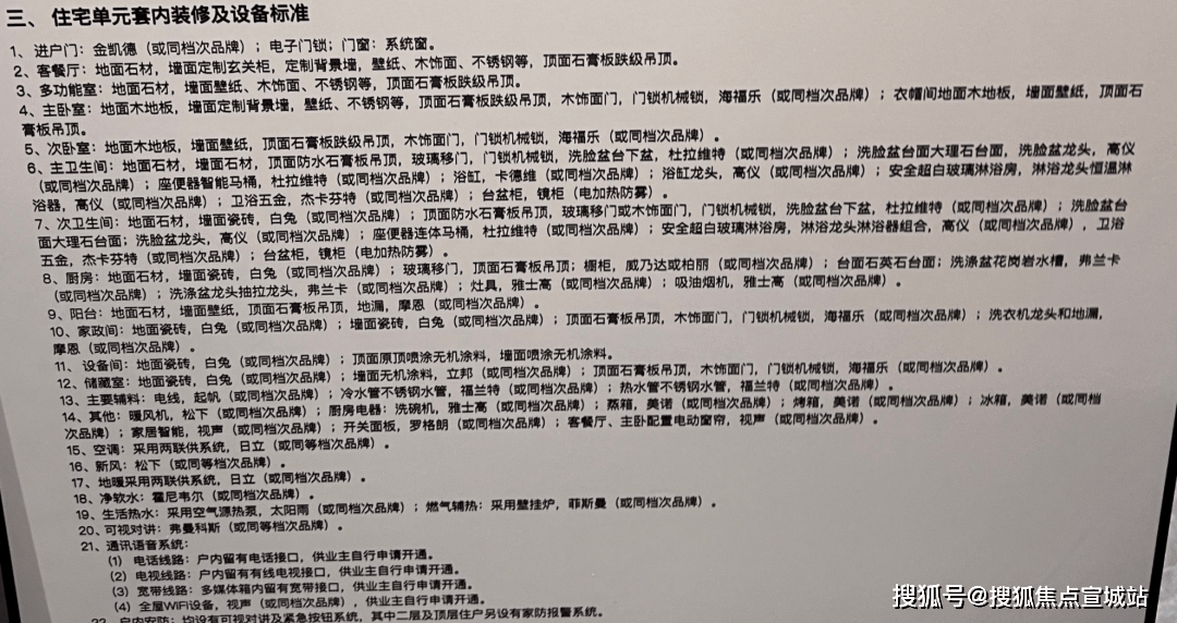 配套户型丨最新房价+户型图+小区环境+配套+资讯+地铁距离+售楼处电话+一房一价龙8体育保利世博天悦(上海)首页网站-2024楼盘评测_保利世博天悦｜最新价格｜(图17)